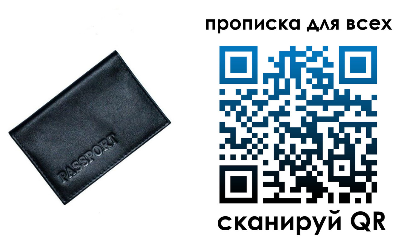 временная регистрация для школы в Сергиевом Посаде