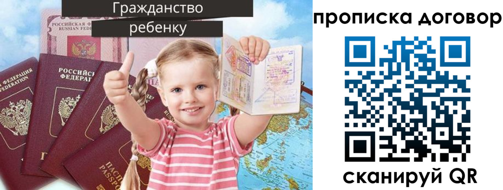 прописка иностранных граждан в Сергиевом Посаде