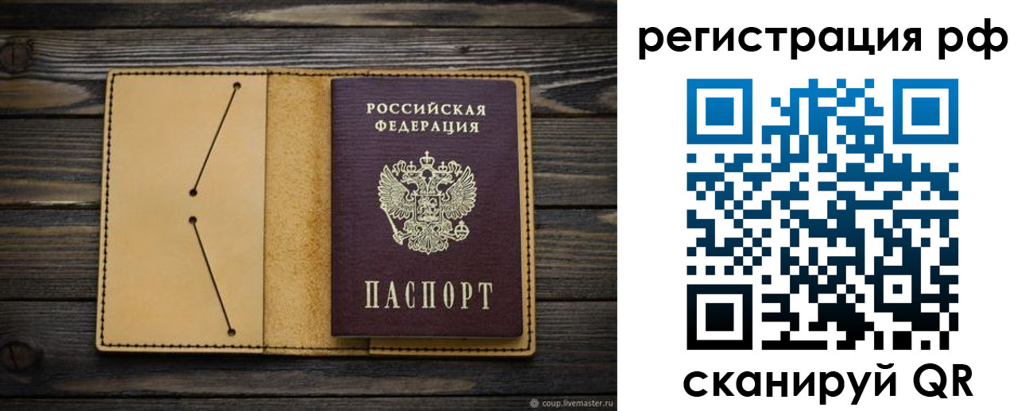временная регистрация надежно в Сергиевом Посаде