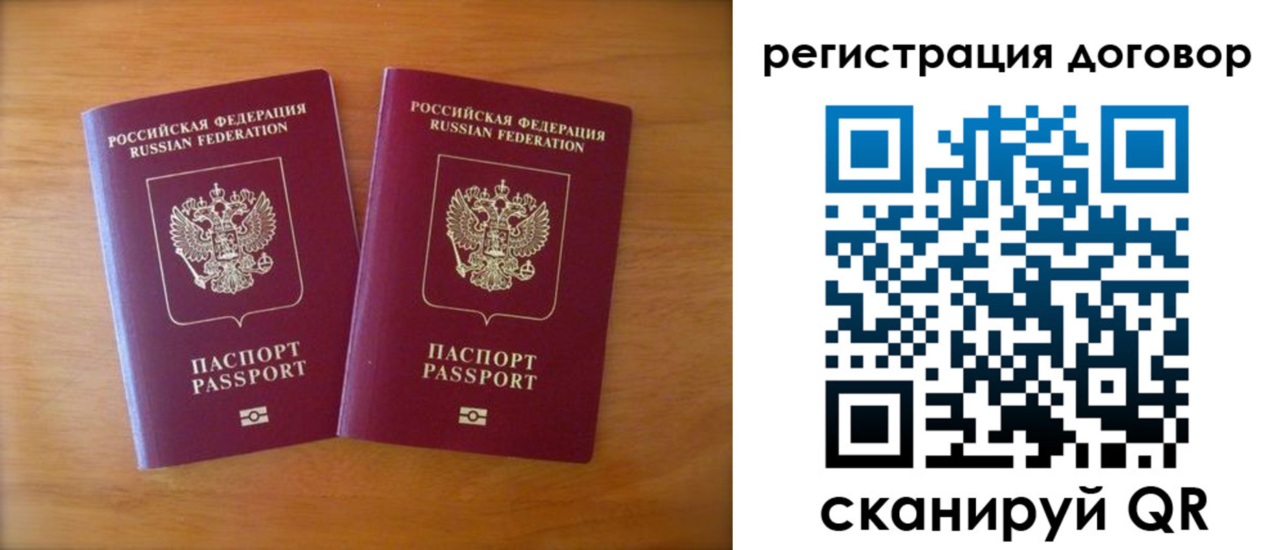 прописка регистрация в Сергиевом Посаде