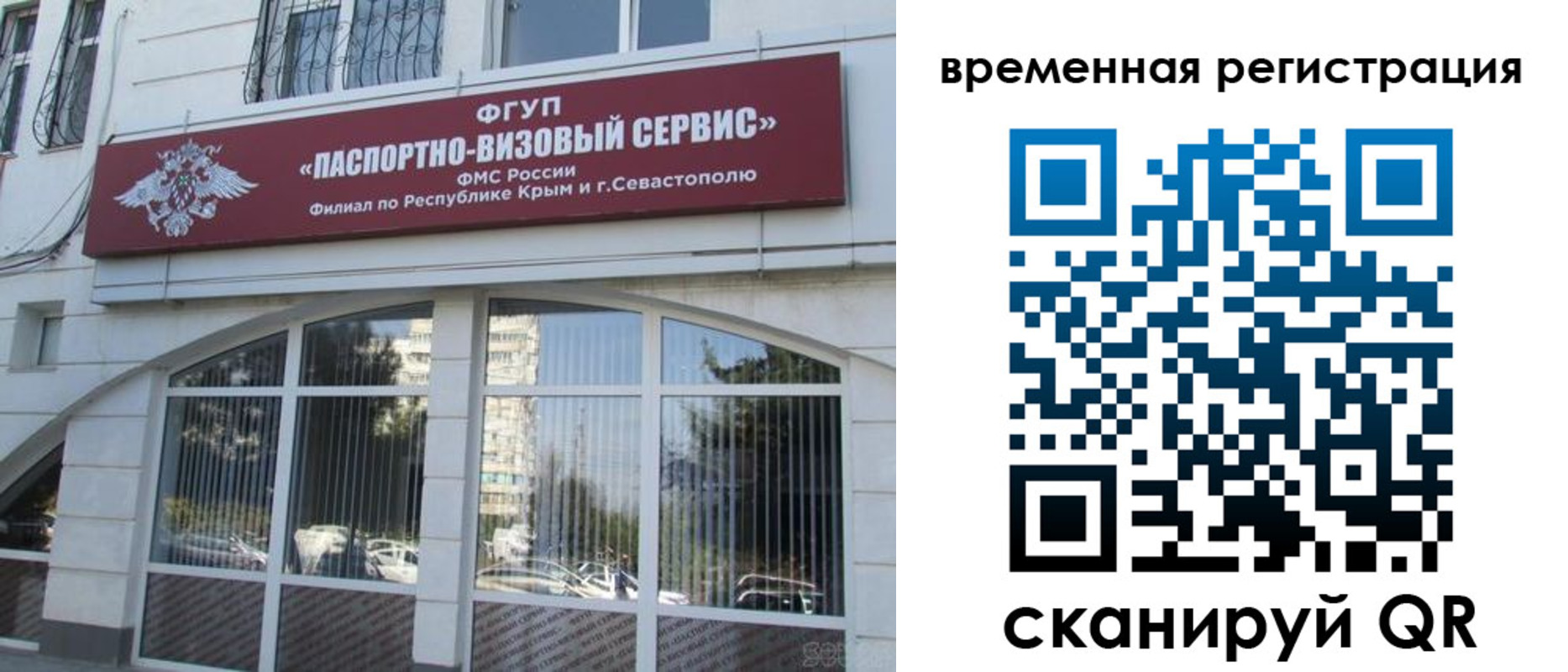 временная прописка в Сергиевом Посаде