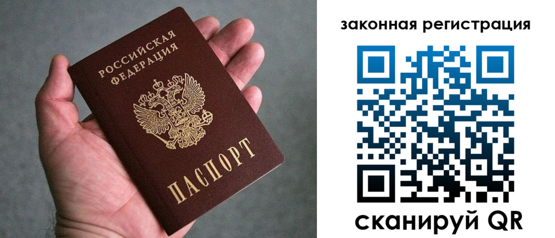 купить прописку в Сергиевом Посаде