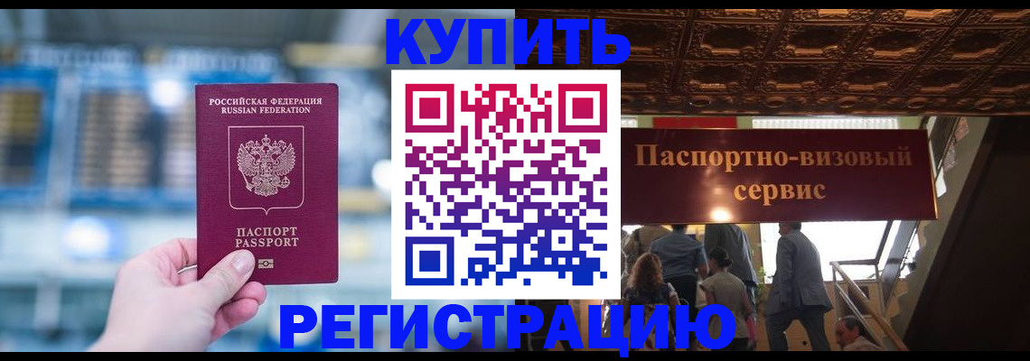 временная прописка в Сергиевом Посаде