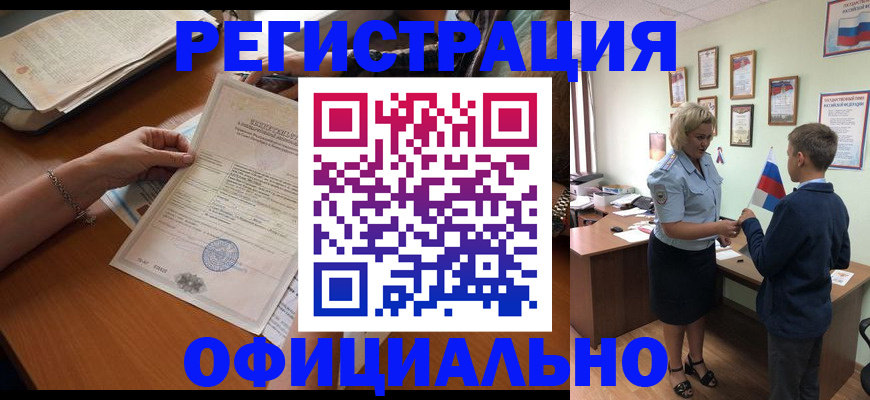 временная регистрация в квартире в Сергиевом Посаде