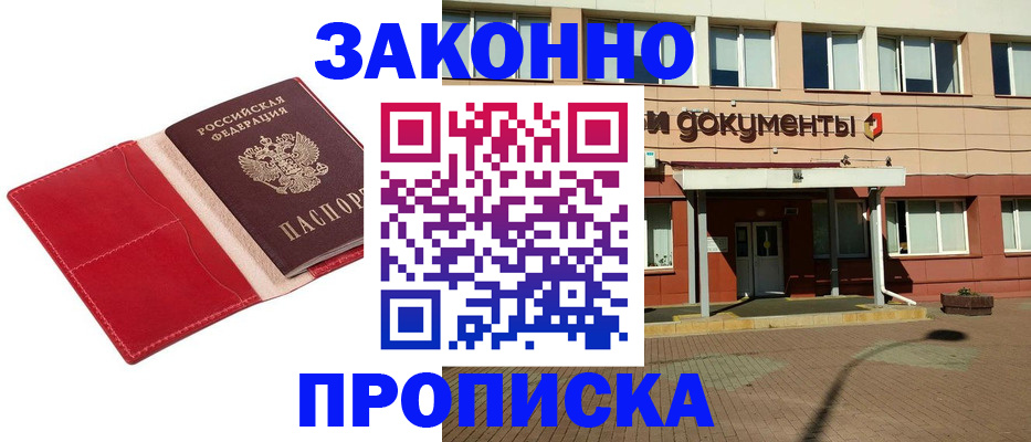 регистрация для школы в Сергиевом Посаде