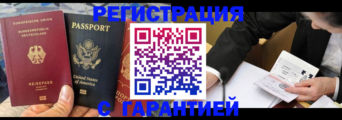 временная регистрация 2025 в Сергиевом Посаде