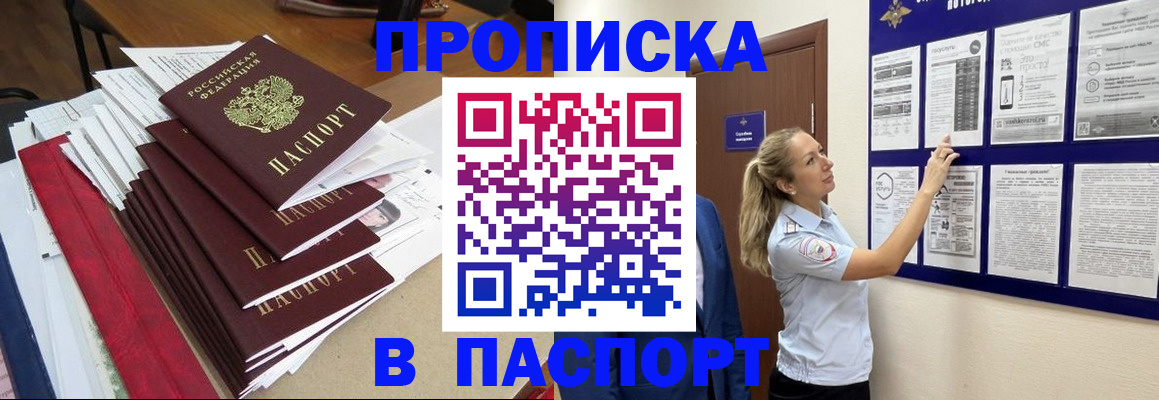 временная регистрация в Сергиевом Посаде